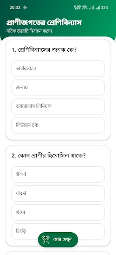 Download Board Book 2026 Terbaru – Panduan Belajar Lengkap - Screenshot 8