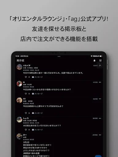 Download SOLOTTE! Terbaru – Cari Teman & Pesan di Oriental Lounge - Screenshot 13