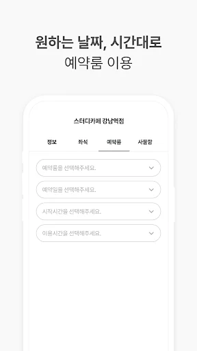 Download My Desk Study Cafe Terbaru – Reservasi Kursi Praktis - Screenshot 4