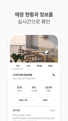 Download My Desk Study Cafe Terbaru – Reservasi Kursi Praktis - Screenshot 2