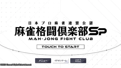 Download MAH-JONG FIGHT CLUB Sp Terbaru – Game Mahjong Online Seru - Screenshot 8