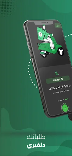 Download Talabatek Terbaru – Aplikasi Pengiriman Pesanan Mudah - Screenshot 1