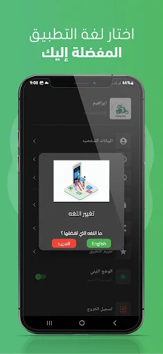 Download Talabatek Terbaru – Aplikasi Pengiriman Pesanan Mudah - Screenshot 20