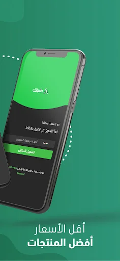 Download Talabatek Terbaru – Aplikasi Pengiriman Pesanan Mudah - Screenshot 9