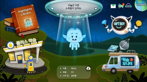Download Highlights Reading Terbaru – Tingkatkan Bahasa Inggris Anak - Screenshot 1